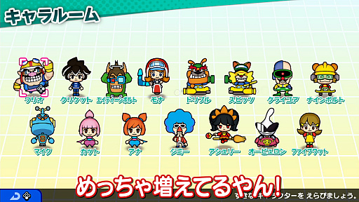 画像ギャラリー No.003のサムネイル画像 / 「おすそわける メイド イン ワリオ」によゐこの2人が挑戦するWeb番組“よゐこのワリオでおすそわけ生活”の後編が公開