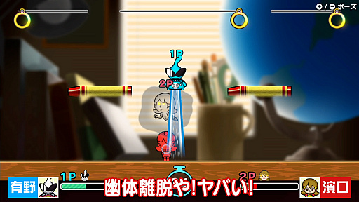 画像ギャラリー No.004のサムネイル画像 / 「おすそわける メイド イン ワリオ」によゐこの2人が挑戦するWeb番組“よゐこのワリオでおすそわけ生活”の後編が公開