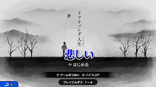 画像ギャラリー No.006のサムネイル画像 / 「おすそわける メイド イン ワリオ」によゐこの2人が挑戦するWeb番組“よゐこのワリオでおすそわけ生活”の後編が公開
