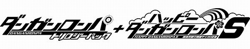 画像ギャラリー No.002のサムネイル画像 / Switch版「ダンガンロンパ」「ハッピーダンガンロンパS」,あみあみで予約受付がスタート