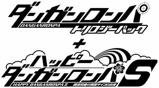画像ギャラリー No.001のサムネイル画像 / Switch版「ダンガンロンパ」，店舗別オリジナル予約特典のデザインが公開