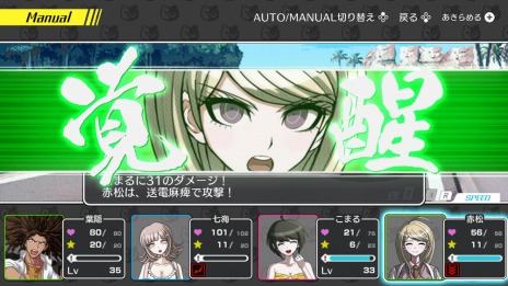 画像ギャラリー No.016のサムネイル画像 / 「ハッピーダンガンロンパS」のキャラクター育成やバトルモードの情報が公開。全200階層のバトルモード“絶望の塔”が登場