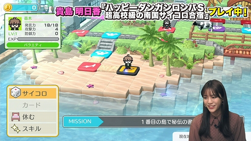 画像ギャラリー No.002のサムネイル画像 / 【PR】「ハッピーダンガンロンパS」の実機プレイ映像などが初公開。スパイク・チュンソフトがTGS特別放送を9月30日20：00より配信