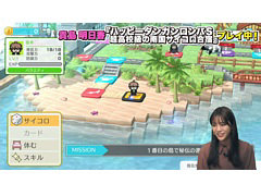【PR】「ハッピーダンガンロンパS」の実機プレイ映像などが初公開。スパイク・チュンソフトがTGS特別放送を9月30日20：00より配信