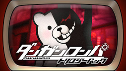 画像ギャラリー No.002のサムネイル画像 / Switch「ダンガンロンパ トリロジーパック」，モノミが印象的な，南国サイコロ合宿紹介トレイラーが公開