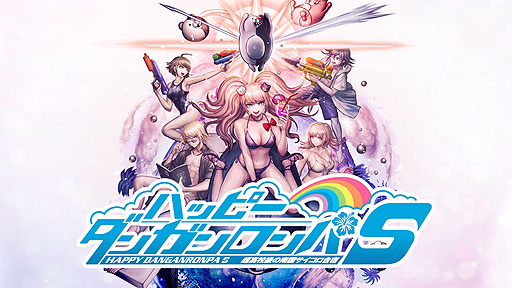 画像ギャラリー No.008のサムネイル画像 / Switch「ダンガンロンパ トリロジーパック」，モノミが印象的な，南国サイコロ合宿紹介トレイラーが公開