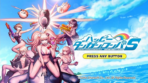 画像ギャラリー No.001のサムネイル画像 / ついにダンガンロンパシリーズがSwitchで遊べる! 新作の「ハッピーダンガンロンパS 超高校級の南国サイコロ合宿」を中心にゲームの魅力を紹介