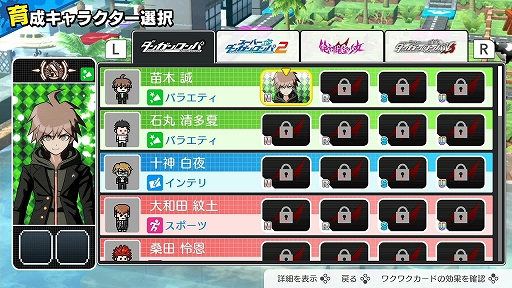 画像ギャラリー No.009のサムネイル画像 / ついにダンガンロンパシリーズがSwitchで遊べる! 新作の「ハッピーダンガンロンパS 超高校級の南国サイコロ合宿」を中心にゲームの魅力を紹介