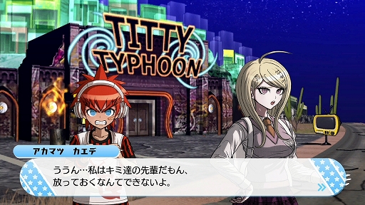 画像ギャラリー No.013のサムネイル画像 / ついにダンガンロンパシリーズがSwitchで遊べる! 新作の「ハッピーダンガンロンパS 超高校級の南国サイコロ合宿」を中心にゲームの魅力を紹介