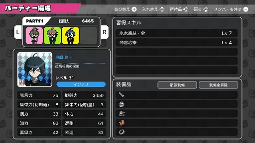画像ギャラリー No.017のサムネイル画像 / ついにダンガンロンパシリーズがSwitchで遊べる! 新作の「ハッピーダンガンロンパS 超高校級の南国サイコロ合宿」を中心にゲームの魅力を紹介