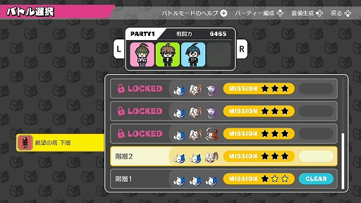 画像ギャラリー No.018のサムネイル画像 / ついにダンガンロンパシリーズがSwitchで遊べる! 新作の「ハッピーダンガンロンパS 超高校級の南国サイコロ合宿」を中心にゲームの魅力を紹介