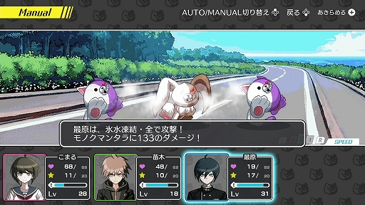 画像ギャラリー No.019のサムネイル画像 / ついにダンガンロンパシリーズがSwitchで遊べる! 新作の「ハッピーダンガンロンパS 超高校級の南国サイコロ合宿」を中心にゲームの魅力を紹介