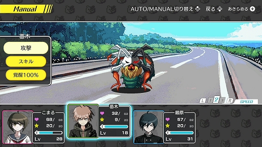 画像ギャラリー No.021のサムネイル画像 / ついにダンガンロンパシリーズがSwitchで遊べる! 新作の「ハッピーダンガンロンパS 超高校級の南国サイコロ合宿」を中心にゲームの魅力を紹介