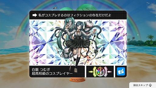画像ギャラリー No.024のサムネイル画像 / ついにダンガンロンパシリーズがSwitchで遊べる! 新作の「ハッピーダンガンロンパS 超高校級の南国サイコロ合宿」を中心にゲームの魅力を紹介