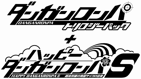 画像ギャラリー No.001のサムネイル画像 / Switch「ダンガンロンパ トリロジーパック + ハッピーダンガンロンパＳ 超高校級の南国サイコロ合宿」が本日リリース。シリーズ3作品と新作ボードゲームを収録