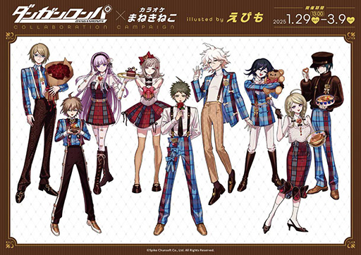 画像ギャラリー No.001のサムネイル画像 / 「ダンガンロンパ」シリーズ,カラオケ まねきねこと1月29日からコラボ。バレンタイン・ホワイトデーをテーマにしたグッズを販売