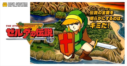 画像ギャラリー No.002のサムネイル画像 / 「ゲーム&ウオッチ ゼルダの伝説」に収録される3作品の公式サイトが本日オープン。オリジナル版の取扱説明書も閲覧できる