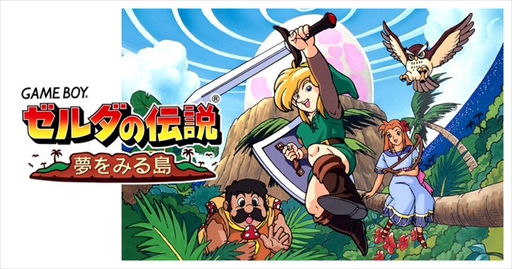 画像ギャラリー No.004のサムネイル画像 / 「ゲーム&ウオッチ ゼルダの伝説」に収録される3作品の公式サイトが本日オープン。オリジナル版の取扱説明書も閲覧できる