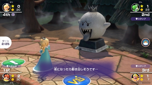 画像ギャラリー No.014のサムネイル画像 / 「マリオパーティ スーパースターズ」の最新映像が公開。グルグルの森やホラーランドなど新たなボードの情報を紹介