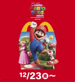画像ギャラリー No.001のサムネイル画像 / ハッピーセット「ザ・スーパーマリオブラザーズ・ムービー」が12月23日から期間限定で登場。マリオやキノピオのおもちゃ全8種が手に入る