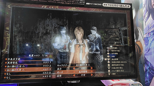 画像ギャラリー No.007のサムネイル画像 / ［TGS 2021］「零 〜濡鴉ノ巫女〜」リマスター版は“おどろおどろしさ”がパワーアップ。フォトモードでは幽霊をじっくりと観察できる