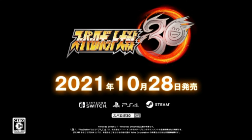 画像ギャラリー No.001のサムネイル画像 / 「スーパーロボット大戦30」の発売日が10月28日に決定。「覇界王〜ガオガイガー対ベターマン〜」や「SSSS.GRIDMAN」などが新規参戦
