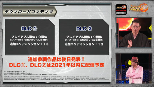画像ギャラリー No.022のサムネイル画像 / 「スーパーロボット大戦30」の発売日が10月28日に決定。「覇界王〜ガオガイガー対ベターマン〜」や「SSSS.GRIDMAN」などが新規参戦