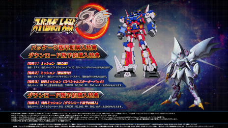 画像ギャラリー No.044のサムネイル画像 / 「スーパーロボット大戦30」の発売日が10月28日に決定。「覇界王〜ガオガイガー対ベターマン〜」や「SSSS.GRIDMAN」などが新規参戦