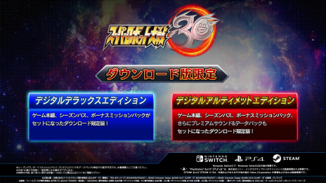 画像ギャラリー No.045のサムネイル画像 / 「スーパーロボット大戦30」の発売日が10月28日に決定。「覇界王〜ガオガイガー対ベターマン〜」や「SSSS.GRIDMAN」などが新規参戦
