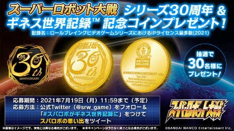 画像ギャラリー No.047のサムネイル画像 / 「スーパーロボット大戦30」の発売日が10月28日に決定。「覇界王〜ガオガイガー対ベターマン〜」や「SSSS.GRIDMAN」などが新規参戦
