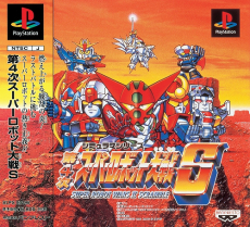 画像ギャラリー No.005のサムネイル画像 / 「スーパーロボット大戦30」インタビュー。30周年を迎えたスパロボのこれまでとこれからを聞いた