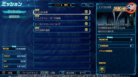 画像ギャラリー No.064のサムネイル画像 / 「スーパーロボット大戦30」のオリジナル戦艦“ドライストレーガー”を含む，多数の新規スクリーンショットが公開