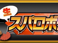 公式番組「生スパロボチャンネル」が9月22日21：00に配信決定。「スパロボ30」の第2弾PVや「スパロボDD」の新情報が公開予定