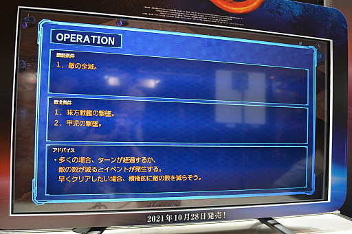 画像ギャラリー No.007のサムネイル画像 / ［TGS 2021］「スーパーロボット大戦30」プレイレポート。インタフェースがリッチになり，プレイも快適に