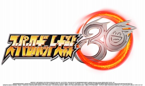 画像ギャラリー No.017のサムネイル画像 / 「スーパーロボット大戦30」の第三弾PVが公開。追加DLC第2弾では鉄血のオルフェンズ，ULTRAMAN，スパロボOGシリーズから9機体が参戦