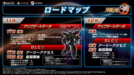 画像ギャラリー No.003のサムネイル画像 / 「スーパーロボット大戦30」にゲシュペンストとギリアム・イェーガーが参戦。無料アップデートを11月17日に，DLC1.は11月19日に実装