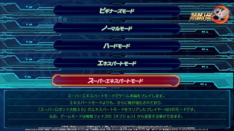 画像ギャラリー No.009のサムネイル画像 / 「スーパーロボット大戦30」の無料アップデートが12月22日，DLC第2弾が12月24日に配信へ。多数の追加ミッションとプレイアブル機体が登場