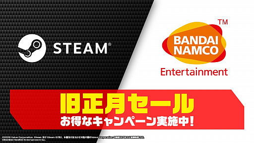 画像ギャラリー No.001のサムネイル画像 / 「スーパーロボット大戦30」「テイルズ オブ アライズ」などが対象に。バンダイナムコがSteamの“旧正月セール”に参加
