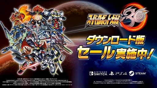 画像ギャラリー No.002のサムネイル画像 / 「スーパーロボット大戦30」「テイルズ オブ アライズ」などが対象に。バンダイナムコがSteamの“旧正月セール”に参加