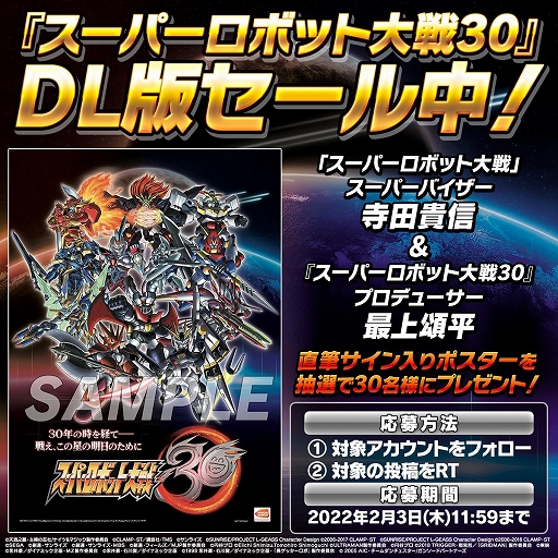 画像ギャラリー No.003のサムネイル画像 / 「スーパーロボット大戦30」「テイルズ オブ アライズ」などが対象に。バンダイナムコがSteamの“旧正月セール”に参加