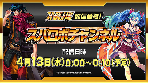 画像ギャラリー No.002のサムネイル画像 / 「スーパーロボット大戦30」，4月13日0時配信開始の番組“スパロボチャンネル”にて最新情報を公開。公式サイトには攻略情報を掲載