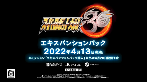 画像ギャラリー No.002のサムネイル画像 / 「スパロボ30」，“シンカリオン”や“ゲッター デヴォリューション”などが参戦する有料DLCの配信，ミッションを追加する無料アップデートの実施を発表