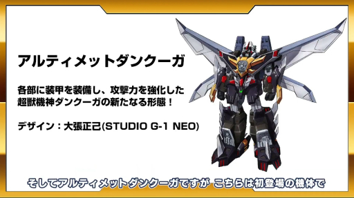 画像ギャラリー No.010のサムネイル画像 / 「スパロボ30」,“シンカリオン”や“ゲッター デヴォリューション”などが参戦する有料DLCの配信,ミッションを追加する無料アップデートの実施を発表