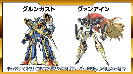 画像ギャラリー No.012のサムネイル画像 / 「スパロボ30」，“シンカリオン”や“ゲッター デヴォリューション”などが参戦する有料DLCの配信，ミッションを追加する無料アップデートの実施を発表