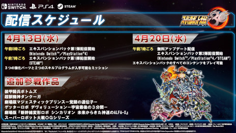 画像ギャラリー No.015のサムネイル画像 / 「スパロボ30」，“シンカリオン”や“ゲッター デヴォリューション”などが参戦する有料DLCの配信，ミッションを追加する無料アップデートの実施を発表