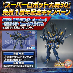 画像ギャラリー No.001のサムネイル画像 / 「スーパーロボット大戦30」の発売1周年記念キャンペーンが開催に。レポートカード機能を追加するアップデートも発表