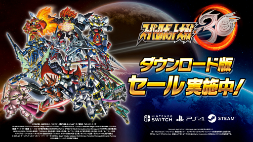 画像ギャラリー No.005のサムネイル画像 / 「スーパーロボット大戦30」の発売1周年記念キャンペーンが開催に。レポートカード機能を追加するアップデートも発表