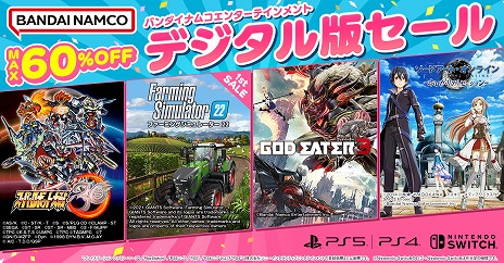 画像ギャラリー No.002のサムネイル画像 / 「ファーミングシミュレーター22」セール初登場。バンダイナムコのDL版タイトルが最大60％オフの“スプリングセール”がスタート