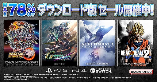 画像ギャラリー No.002のサムネイル画像 / 「Gジェネ ジェネシス for Nintendo Switch」や「スーパーロボット大戦30」がセールに登場。バンダイナムコのDL版セール，本日開始