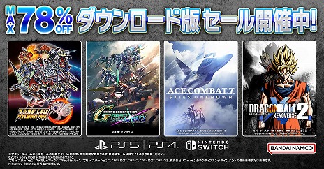 画像ギャラリー No.004のサムネイル画像 / 「Gジェネ ジェネシス for Nintendo Switch」や「スーパーロボット大戦30」がセールに登場。バンダイナムコのDL版セール，本日開始